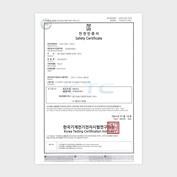 KC인증서 잠언Laser조사기