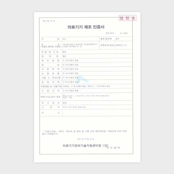 귀족 쌍금장, 무금장