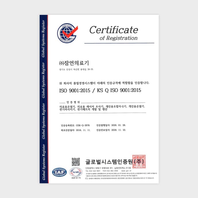 ISO9001