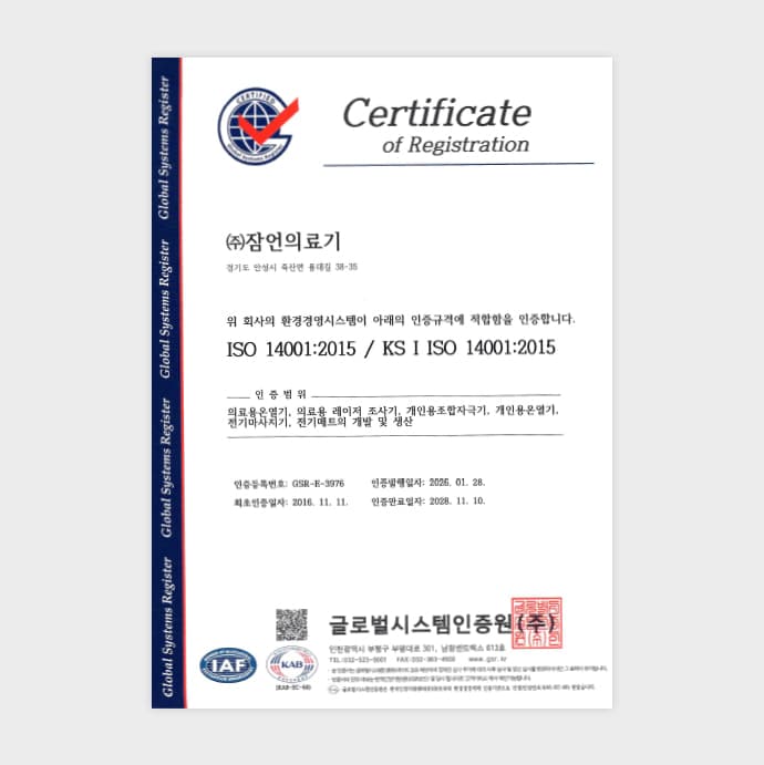 ISO14001